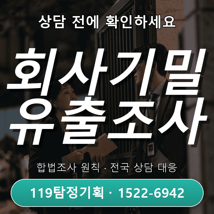 강남탐정사무소 추천 업체를 찾을 때 사업자와 실제 사무실을 확인하는 기준