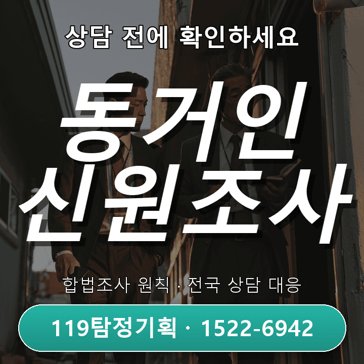 강남흥신소 상간소송 준비 자료부터 증거 정리까지 포인트