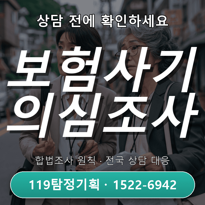 강남흥신소 이혼을 고민하기 전 사실관계를 먼저 확인해야 하는 이유 조사 전에 꼭 알아야 할 진행 기준 기본적인 관점