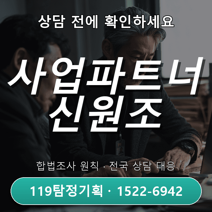 강남흥신소 차량 운행 동선이 평소와 크게 달라졌을 때 어떻게 확인해야 할까 기본적인 관점