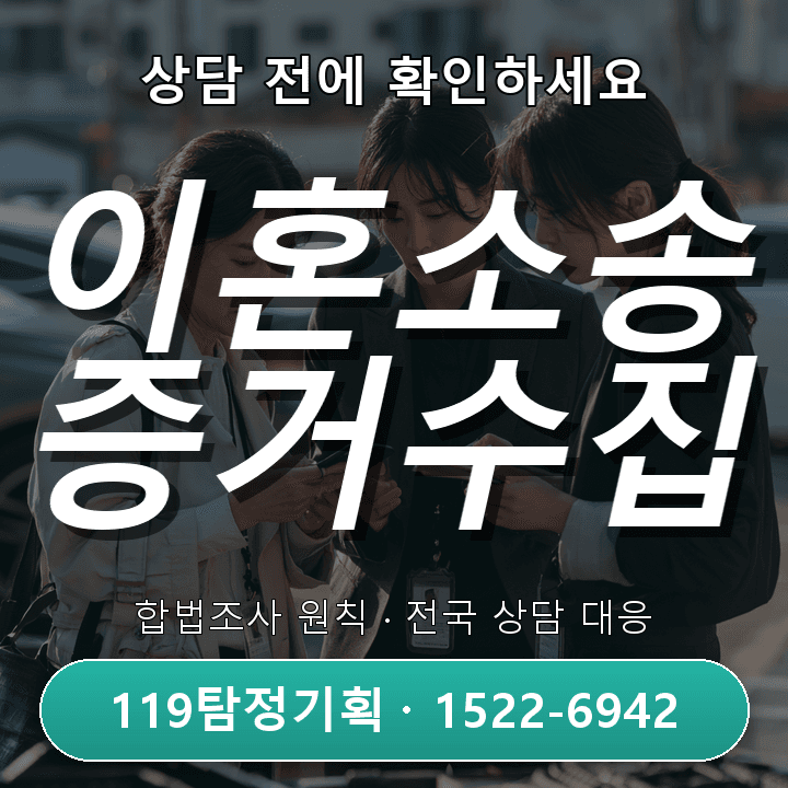 강남흥신소 차량 운행 동선이 평소와 크게 달라졌을 때 어떻게 확인해야 할까 기본적인 관점 — 이혼소송 증거수집