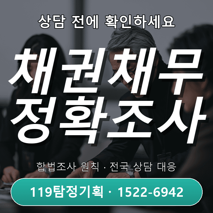 고양탐정사무소 의뢰비용을 알아볼 때 먼저 확인해야 할 조건
