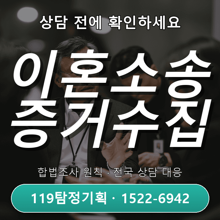 고양흥신소 회사 자산이 반복적으로 사라질 때 사실부터 확인해야 하는 이유와 사실 확인을 시작하기 전 체크할 부분 구체적인 체크