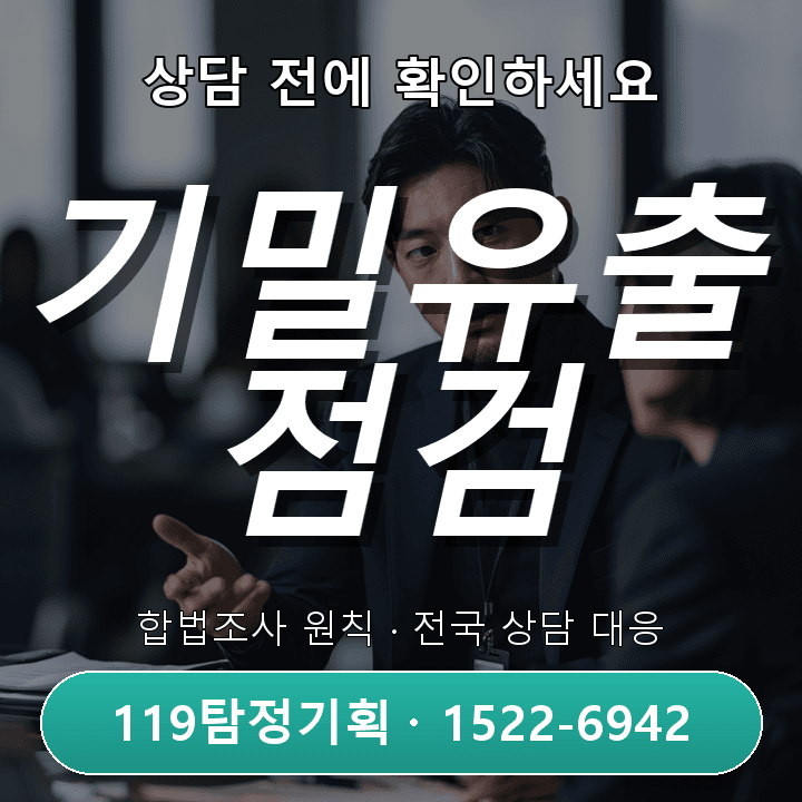 광명흥신소 온라인 거래 후 연락 두절 상황 점검해야 할 항목들