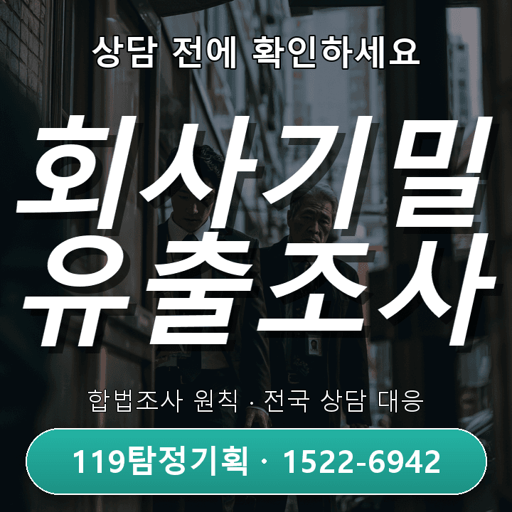 구리흥신소 스토킹 피해 상황 기록 시 핵심 포인트 무엇부터 시작할까