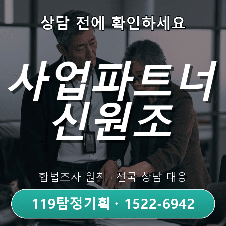 남양주탐정사무소 채무자가 연락을 피하고 잠적했을 때 비슷한 사례에서 자주 놓치는 부분