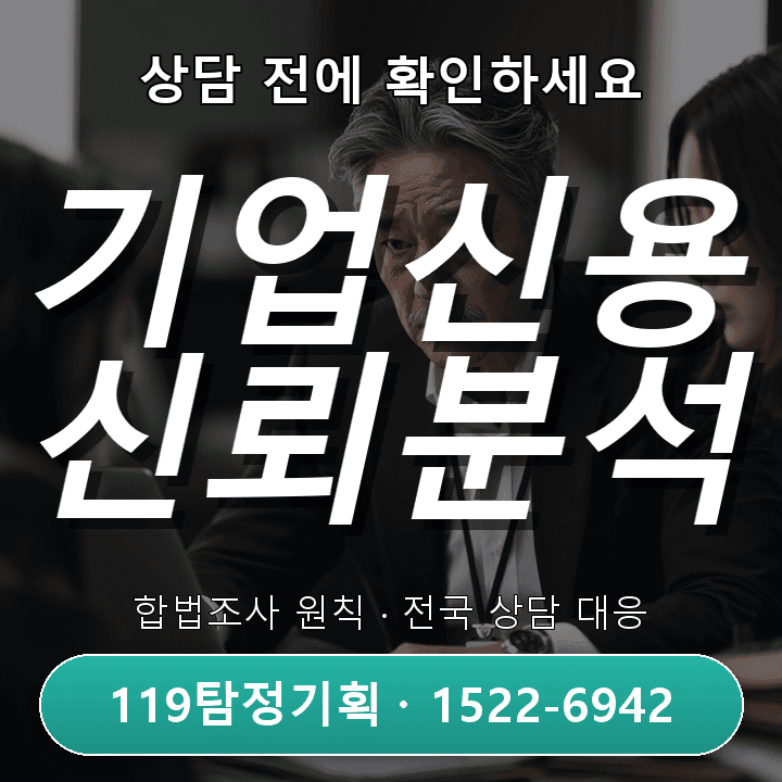 동탄탐정사무소 결혼을 앞두고 상대방의 직업과 생활 패턴이 궁금할 때 비슷한 사례에서 자주 놓치는 부분