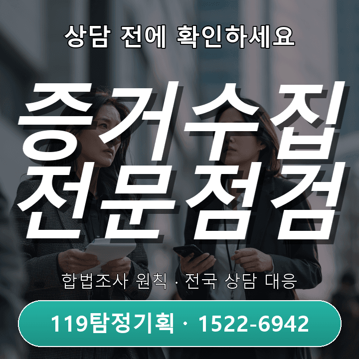 온라인 거래 후 판매자 연락 끊김 동탄흥신소 6가지 점검사항