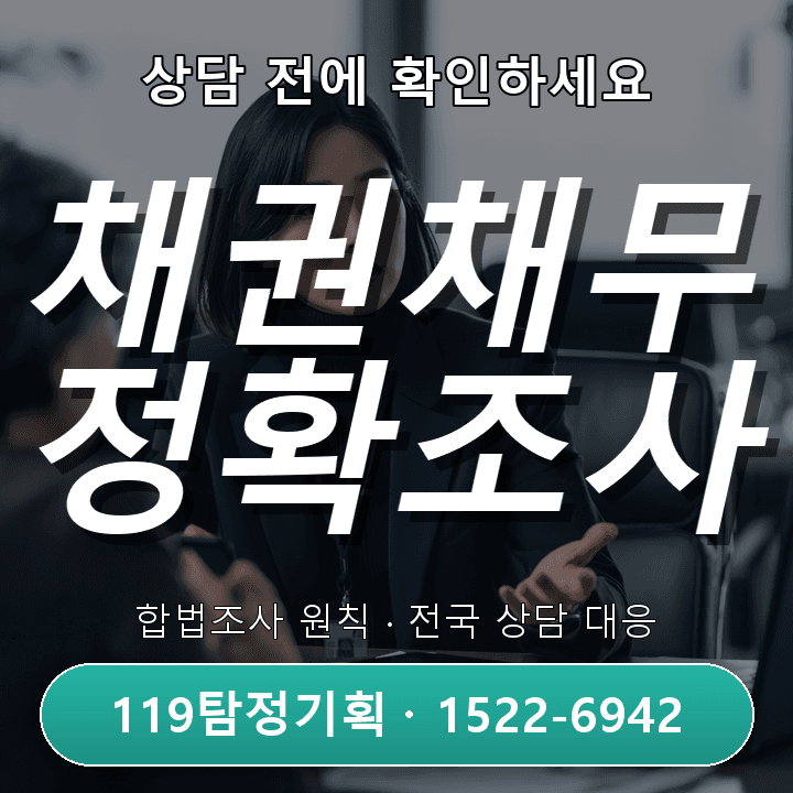 동탄흥신소 가격만 비교하기 전에 조사시간과 인원을 확인해야 하는 이유