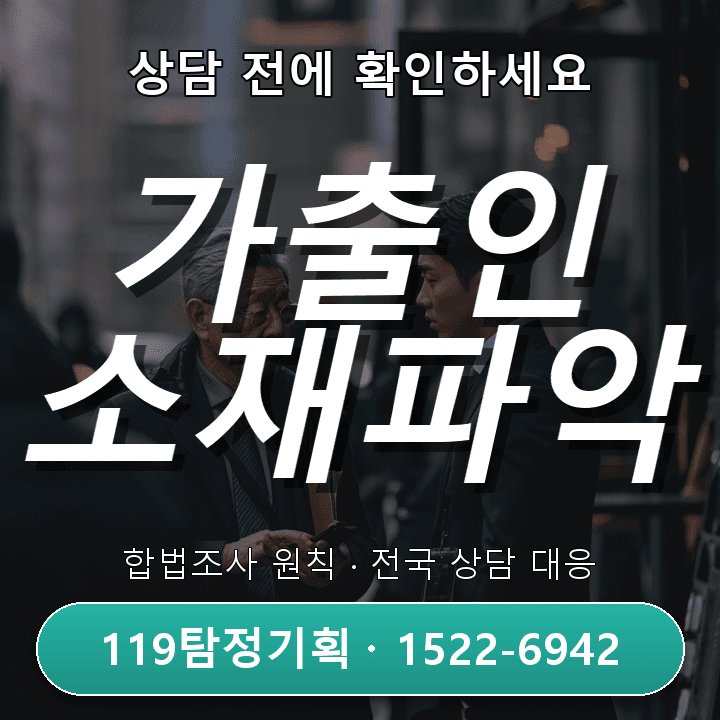 부천흥신소 별거 중 배우자의 실제 생활 상황이 궁금할 때 어떻게 확인해야 할까 구체적인 체크