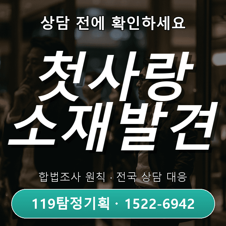 부천흥신소 의뢰비용 직원 횡령 반복 발생 시 꼭 확인해봐야 할 점들