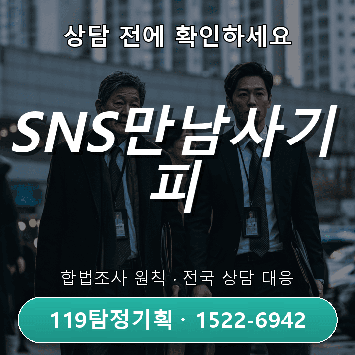 부천흥신소 배우자 차량 이동 변화 파악 위한 필수 3가지 점검법