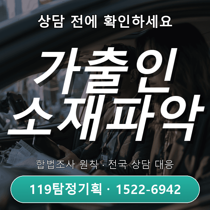 산본탐정사무소 양육권 분쟁 생활 기록 객관적 준비 5가지