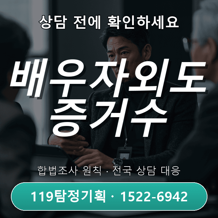 서울탐정사무소 전세 사기가 의심돼 상대방 사실관계를 확인해야 할 때 비슷한 사례에서 자주 놓치는 부분