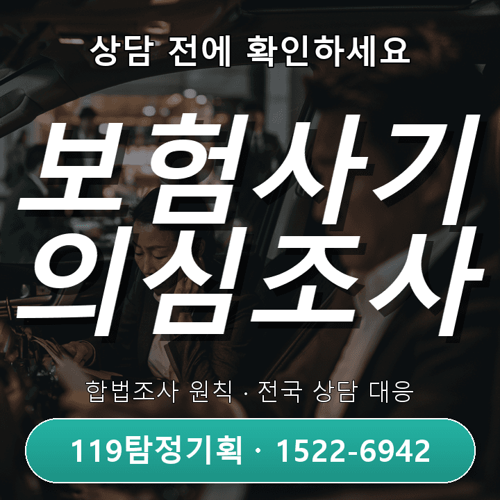 성남탐정사무소 채무자가 연락을 피하고 잠적했을 때 실제 상담에서는 무엇부터 볼까