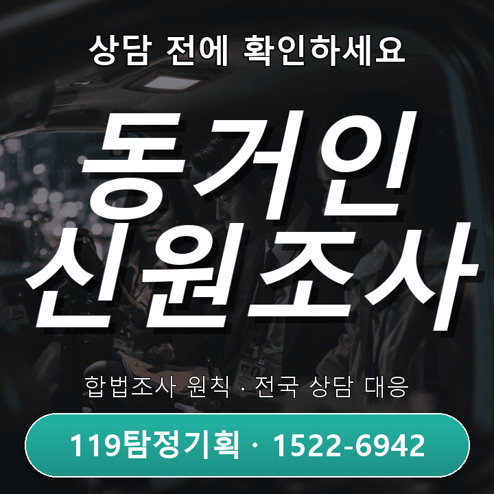 성남흥신소 회사 자산 반복 사라짐, 어디서부터 점검해야 할까 고민할 점