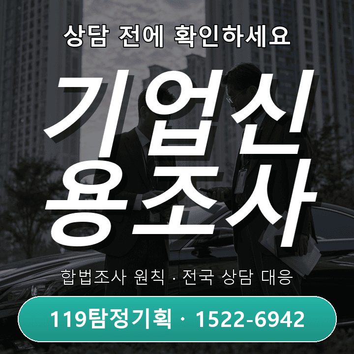 수원탐정사무소 법인 차량 업무 내역 검토, 놓치기 쉬운 부분 정리