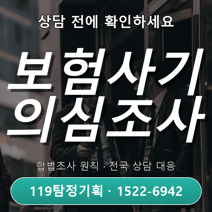 시흥탐정사무소 의뢰비용을 알아볼 때 먼저 확인해야 할 조건