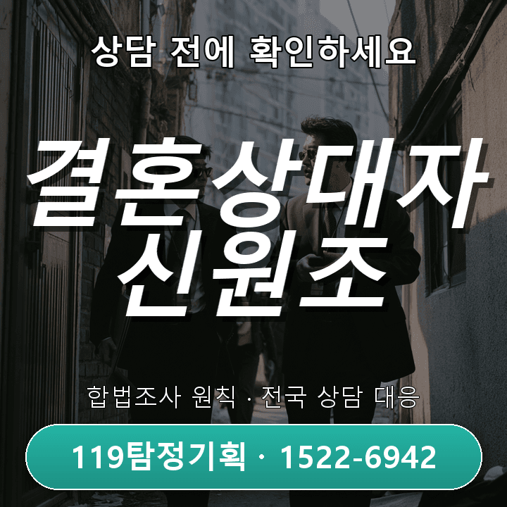 시흥흥신소 회사 내부 정보가 외부로 유출되는 것 같을 때 조사 전에 꼭 알아야 할 진행 기준 구체적인 체크
