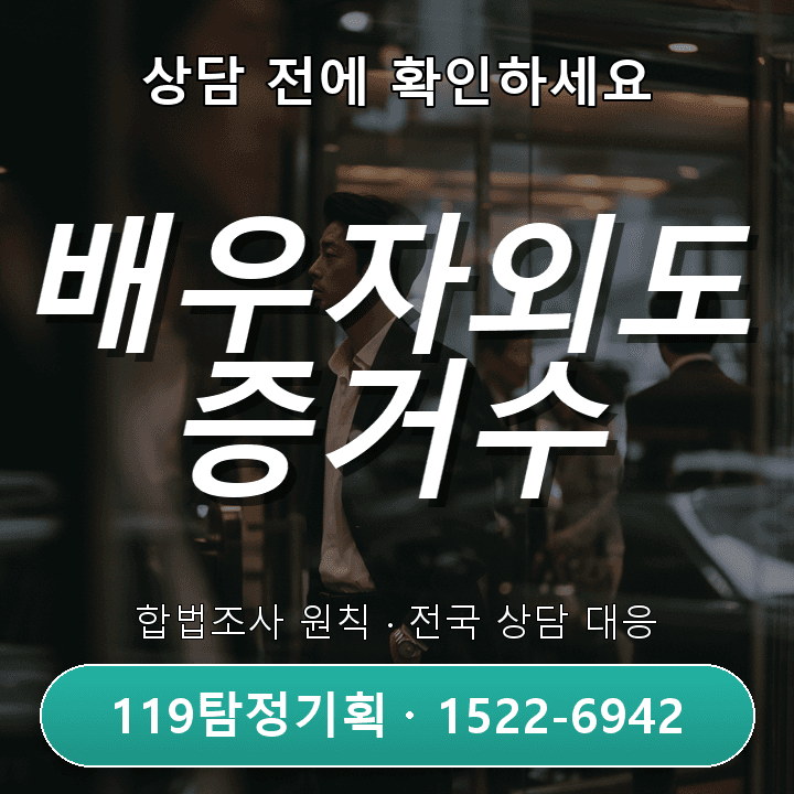 시흥흥신소 배우자가 휴대전화를 숨기기 시작했을 때 어떻게 확인해야 할까 구체적인 체크
