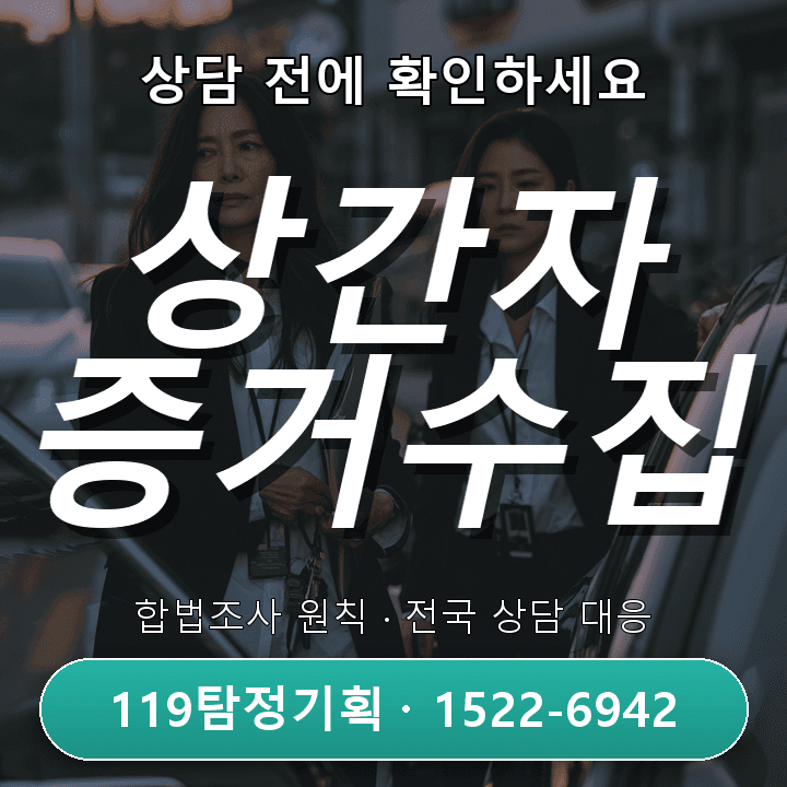 시흥흥신소 배우자가 휴대전화를 숨기기 시작했을 때 어떻게 확인해야 할까 구체적인 체크