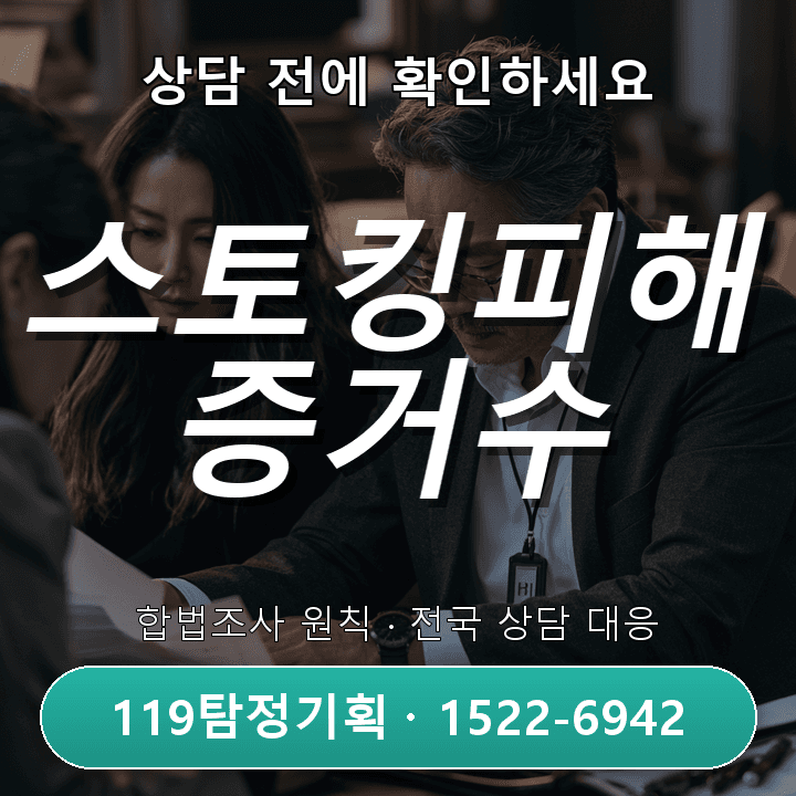 안산 탐정사무소 연락 두절 가족 사실 확인 전 체크할 5가지