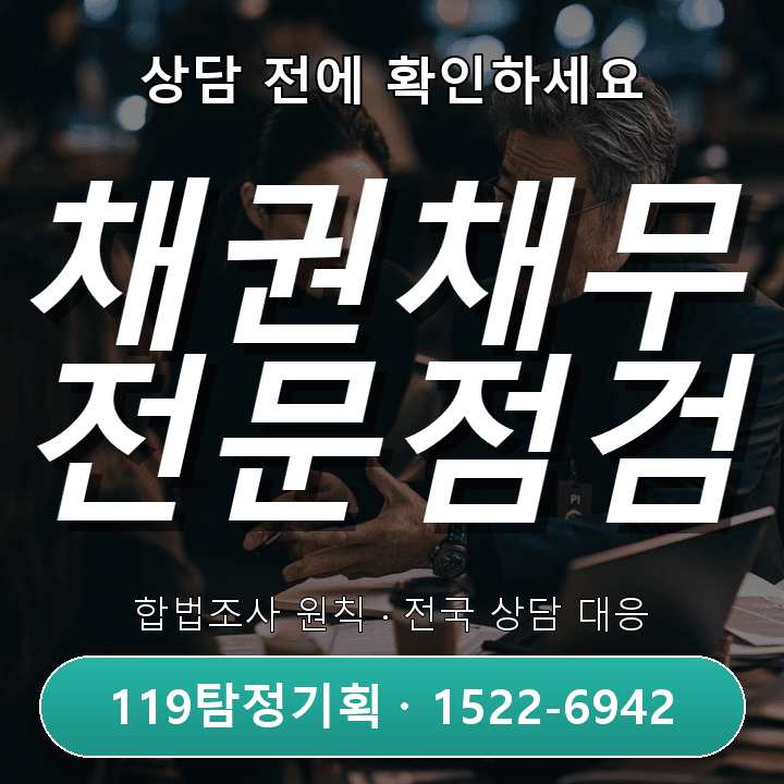 안산탐정사무소 추천 불안한 자녀 양육 환경, 점검하는 5가지 핵심 확인법