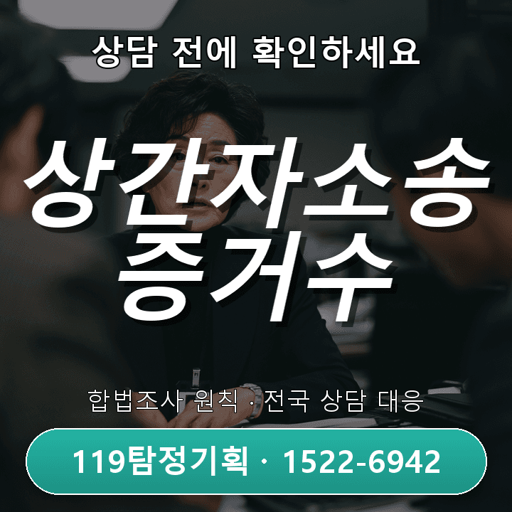 안성흥신소 외박이 반복되는데 설명이 매번 달라질 때 어떻게 확인해야 할까 기본적인 관점