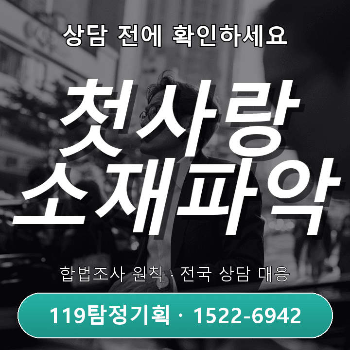 안양탐정사무소 현실적인 사업상 연락두절된 상대방의 현재 소재가 필요할 때 비슷한 사례에서 자주 놓치는 부분