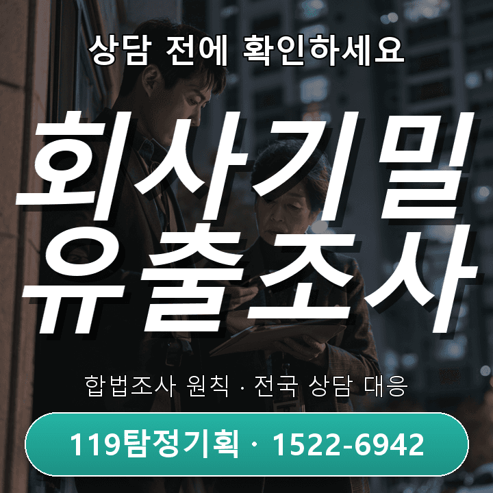 안양탐정사무소 현실적인 출장 일정과 실제 생활 패턴이 맞지 않을 때 실제 상담에서는 무엇부터 볼까