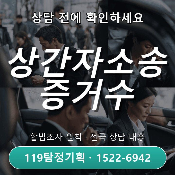 안양흥신소 비용이 궁금할 때 조사 범위별 차이를 확인하는 방법