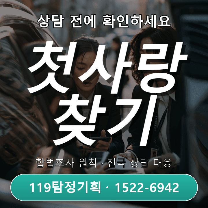양주흥신소 면접교섭 문제 지속 시 우선 기록해야 할 내용