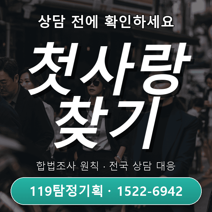 용인탐정사무소 양육권 분쟁 객관적 생활 기록 5가지, 준비해야 할 포인트들