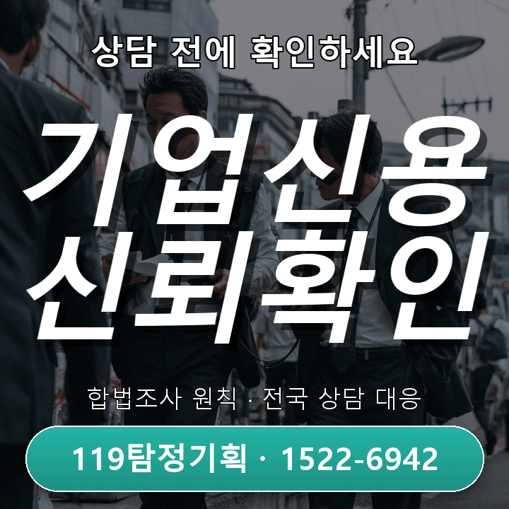 용인흥신소 설명과 실제 이동 경로가 반복해서 다를 때 어떻게 확인해야 할까 구체적인 체크