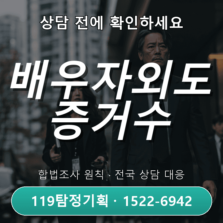 용인흥신소 중요한 계약 전 상대방의 이력을 점검하고 싶을 때 사실부터 확인해야 하는 이유와 사실 확인을 시작하기 전 체크할 부분 구체적인 체크