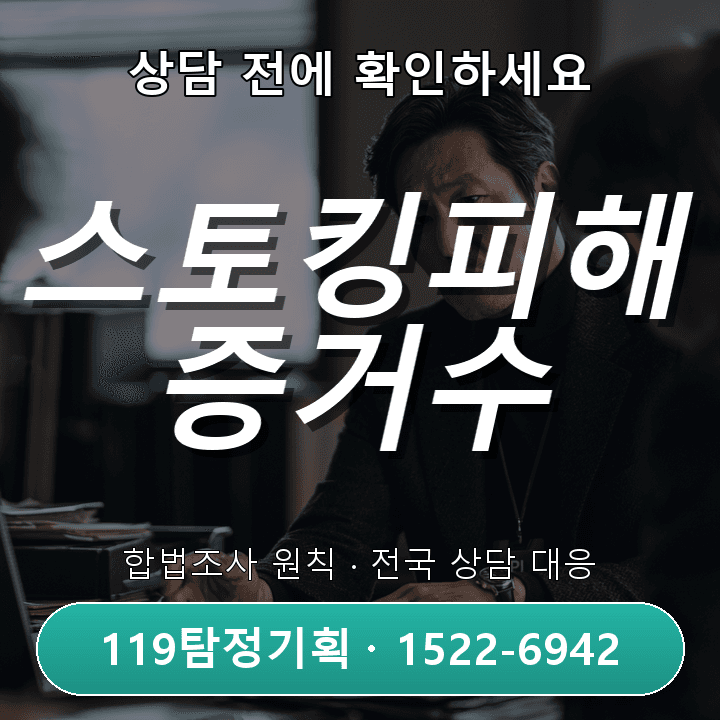 용인흥신소 중요한 계약 전 상대방의 이력을 점검하고 싶을 때 사실부터 확인해야 하는 이유와 사실 확인을 시작하기 전 체크할 부분 구체적인 체크