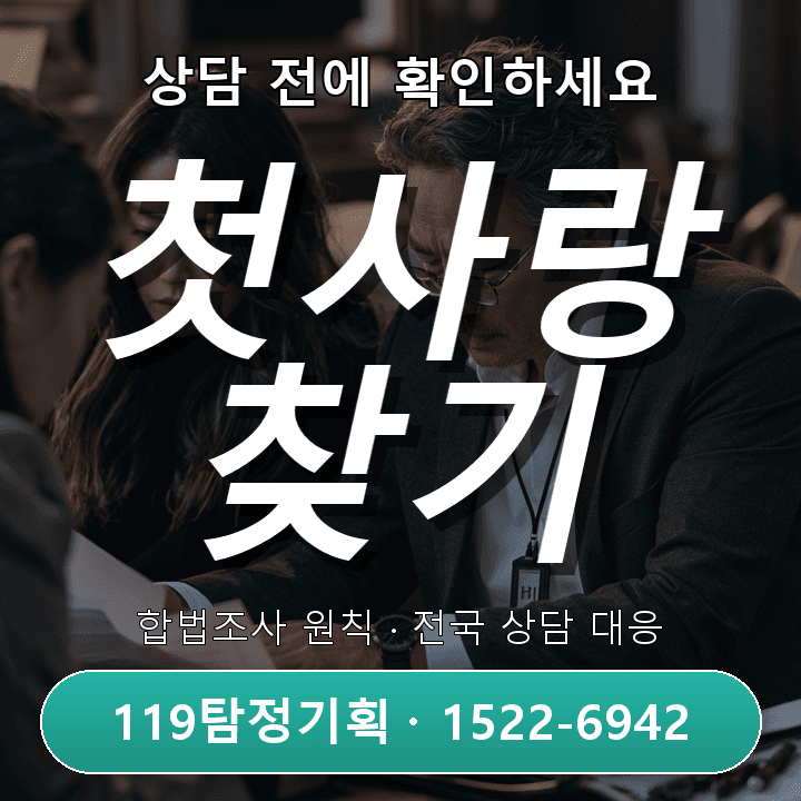 용인흥신소 중요한 계약 전 상대방의 이력을 점검하고 싶을 때 사실부터 확인해야 하는 이유와 사실 확인을 시작하기 전 체크할 부분 구체적인 체크