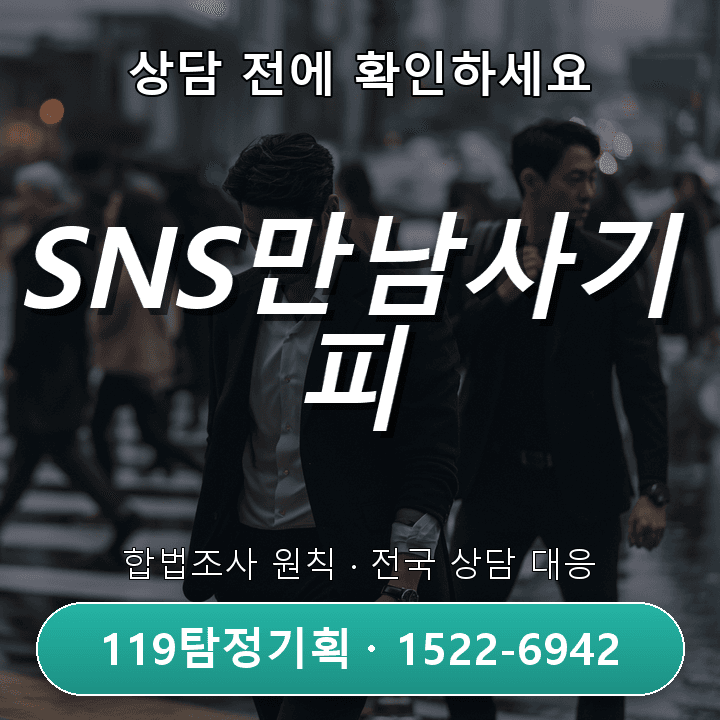 용인흥신소 이혼 고민 전 반드시 확인할 사항과 조사 체크리스트