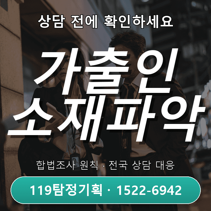 운정흥신소 자녀 양육 환경이 불안해 사실 확인이 필요할 때 사실부터 확인해야 하는 이유와 조사 진행 전 꼭 확인해야 할 기준 기본적인 관점
