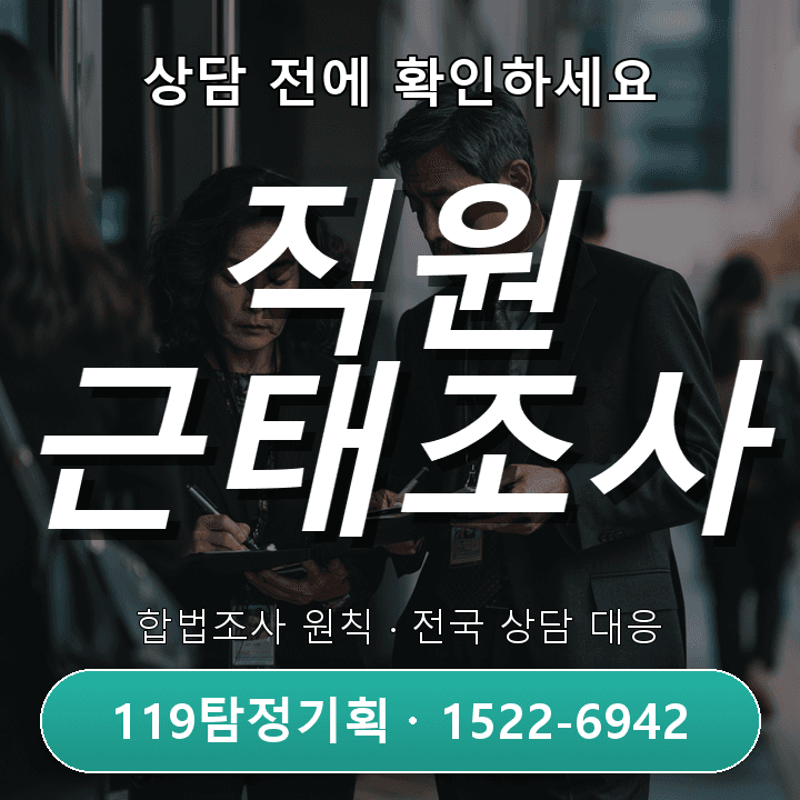 의정부흥신소 자녀 양육 환경 변화 감지 시 확인해야 할 중요 기준들
