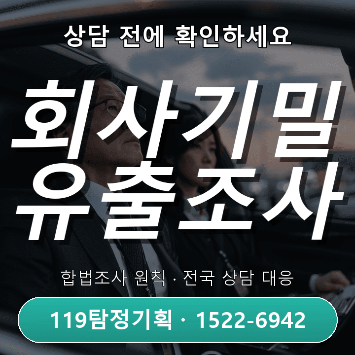 인천흥신소 비용이 궁금할 때 조사 범위별 차이를 확인하는 방법