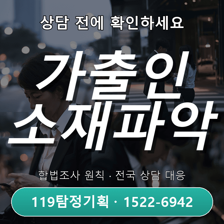 일산탐정사무소 현실적인 스토킹 피해가 반복돼 상황 기록이 필요할 때 비슷한 사례에서 자주 놓치는 부분