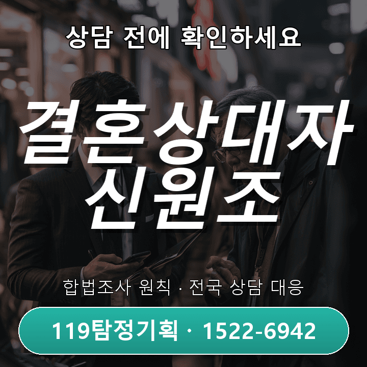 일산탐정사무소 법인 차량 업무 실제 맞지 않을 때 5가지