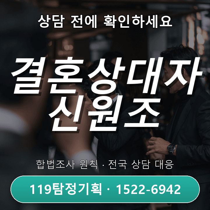 천안탐정사무소 면접교섭 과정에서 반복되는 문제를 기록해야 할 때 실제 상담에서는 무엇부터 볼까