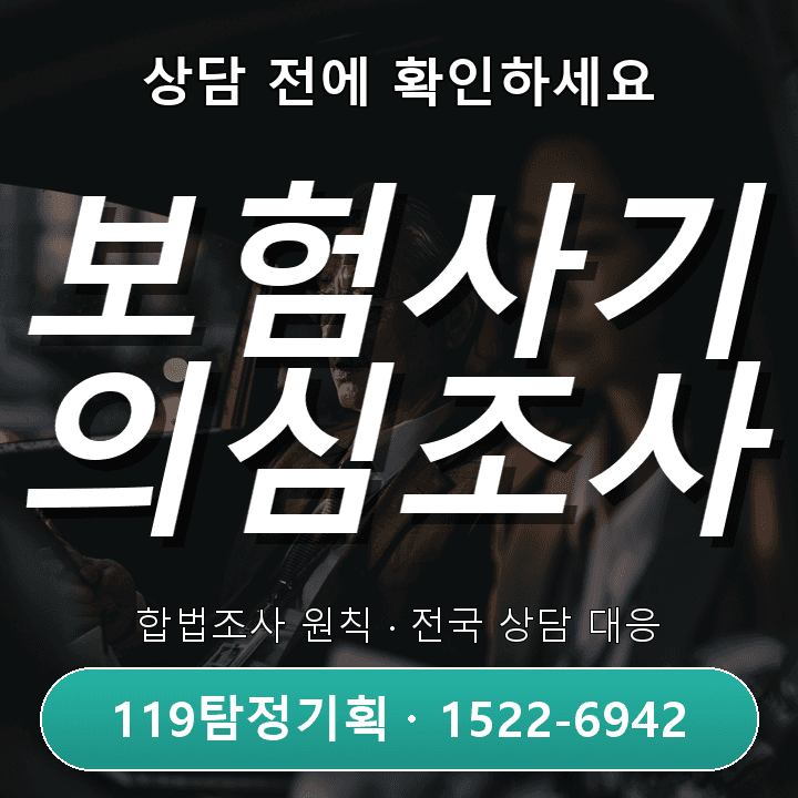 파주흥신소 가격만 비교하기 전에 조사시간과 인원을 확인해야 하는 이유