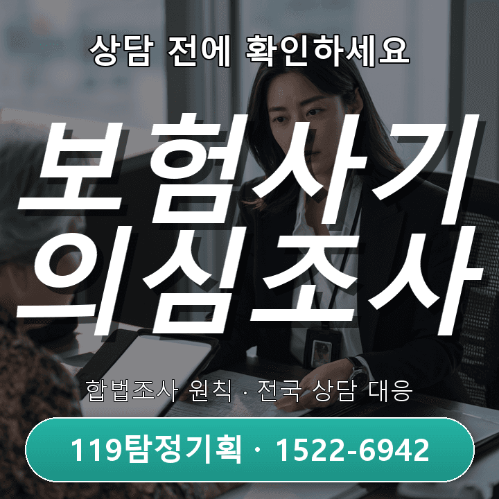판교흥신소 추천 오래된 지인 소재 파악 시 상담과 최신 정보부터 확인법