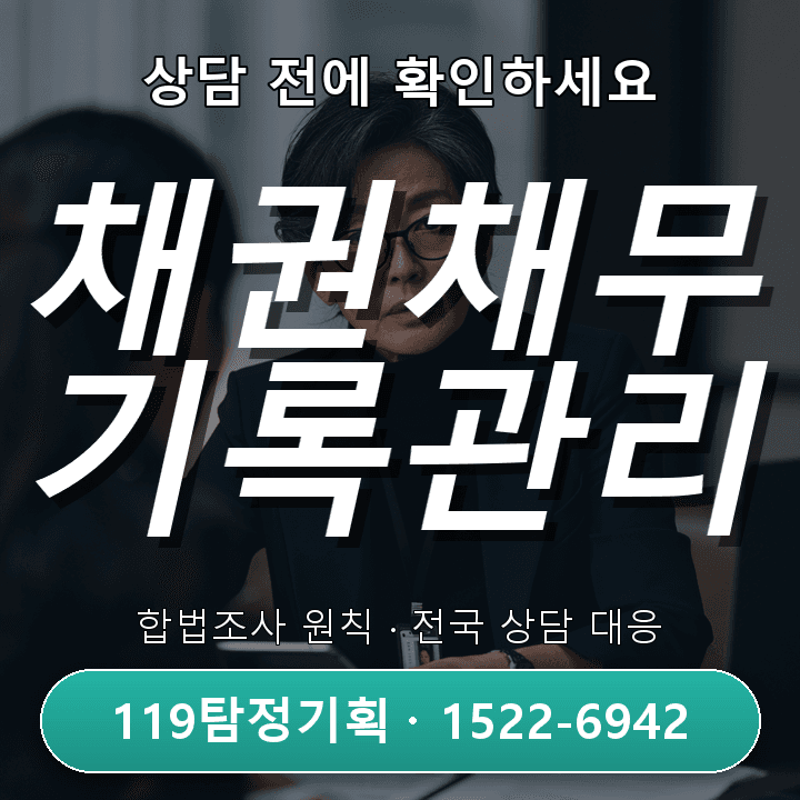 스토킹 피해 반복 발생 시 판교 흥신소 기록 필요 어디까지