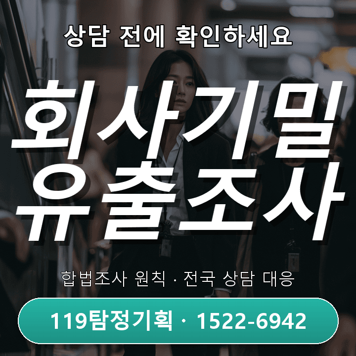 판교흥신소 지속적인 미행 의심 상황에서 합법적으로 대응할 때 어떻게 확인해야 할까 기본적인 관점
