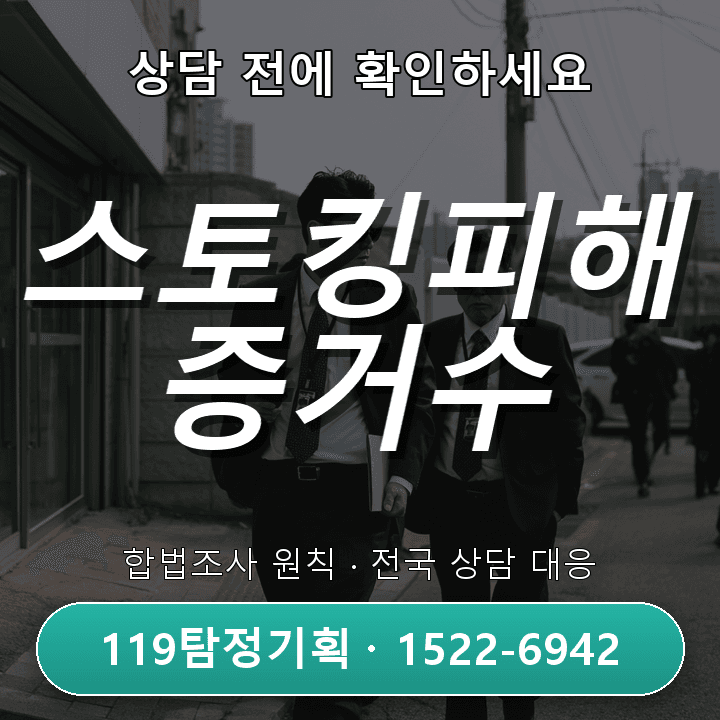 평촌탐정사무소 특정 장소 반복 방문 이유, 체크해야 할 핵심 요소