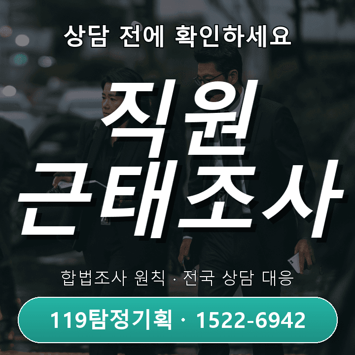 평택흥신소 소개받은 상대에 의문이 생기면 활용할 전 확인 사항 모두